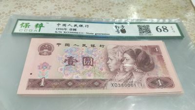 开心收藏拍卖，待拍卖 - 非常漂亮的901豹子号，号码38006111