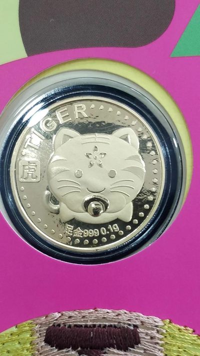开心放漏拍卖 - 镀金生肖刺绣红包，含黄金0.1克  ，虎