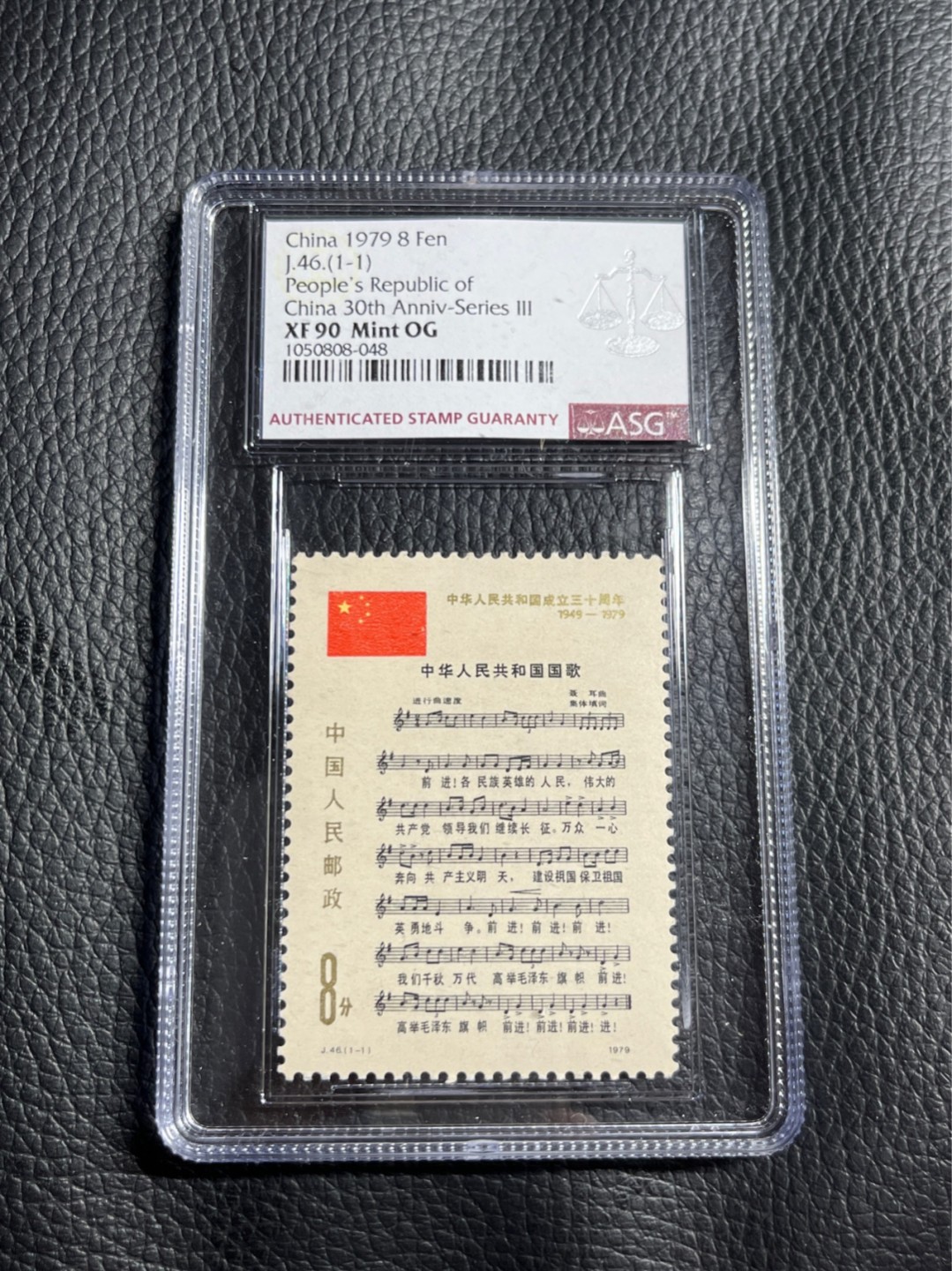洪涛臻品批发群  精选邮票限时拍卖第一百一十四期 J46国歌新  ASG90OG  中盒，非常漂亮，一手出分，壳子完好无划痕，经典国歌爱不释手，喜欢不要错过