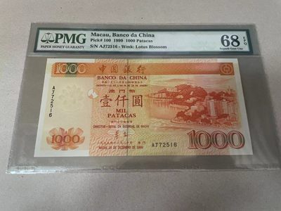 【Blue Auction】✨世界纸币精拍第264期——港澳专场IV - PMG 68E 澳门 1999 1000（AJ72516）- 高分