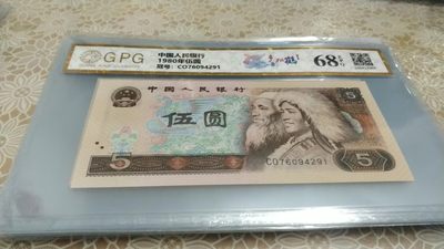 开心收藏拍卖 - 非常漂亮的805多彩松鹤，号码6094291