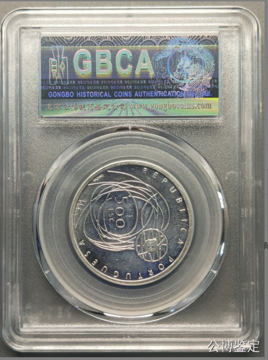 收藏联盟Quantum Auction 第225期拍卖 邮币场 2001年葡萄牙500埃斯库多银币 公博评级MS63
