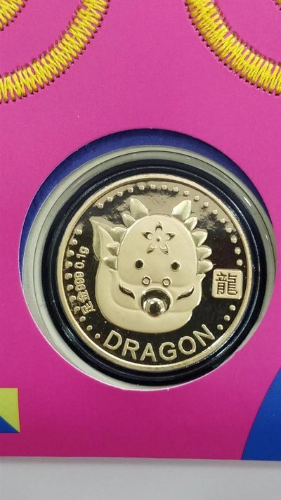开心收藏拍卖，春节馈品 - 镀金生肖刺绣红包，含黄金0.1克  ，龙