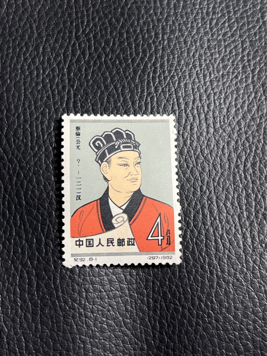 洪涛臻品批发群  精选邮票限时拍卖第一百一十三期 【评级推荐】纪92古科 ★新★8-1一枚，版撕全品，齿孔饱满圆润，全品可评级，包OG，首图近期成交价做参考