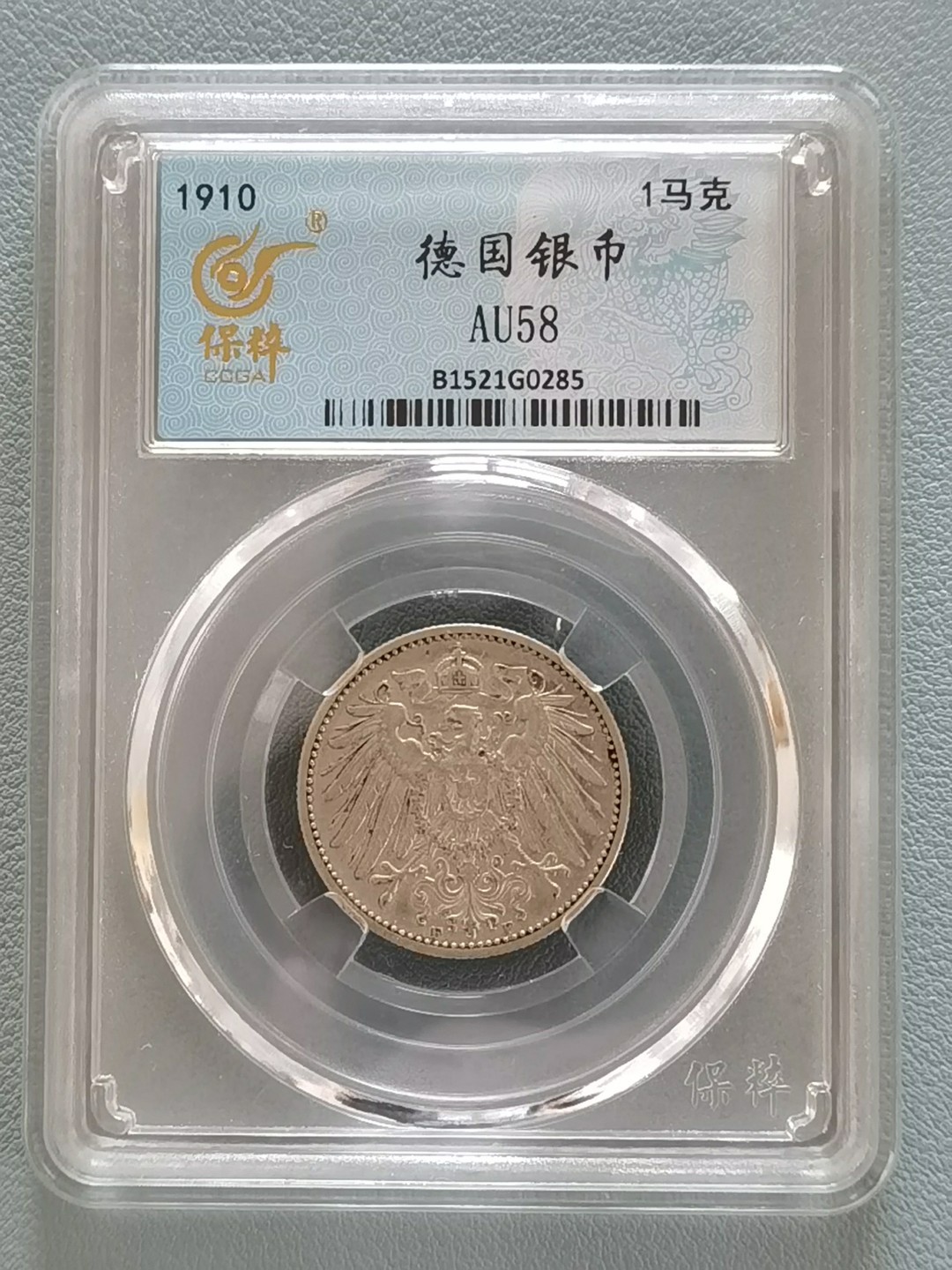 🎉🎊乐享宝藏💎💰~20221222~专场 德国