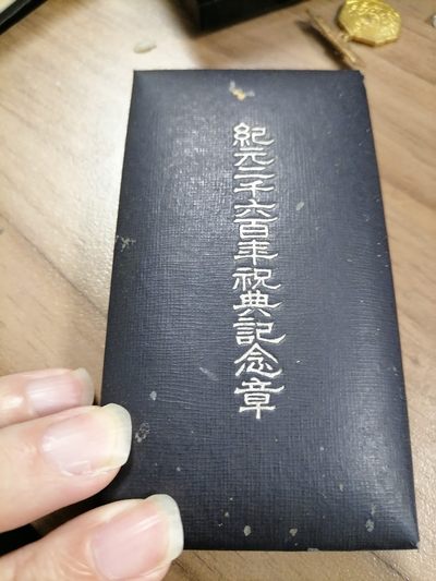 城南花已开🌸-07场 - 皇纪元二千六百年纪念章带纸
