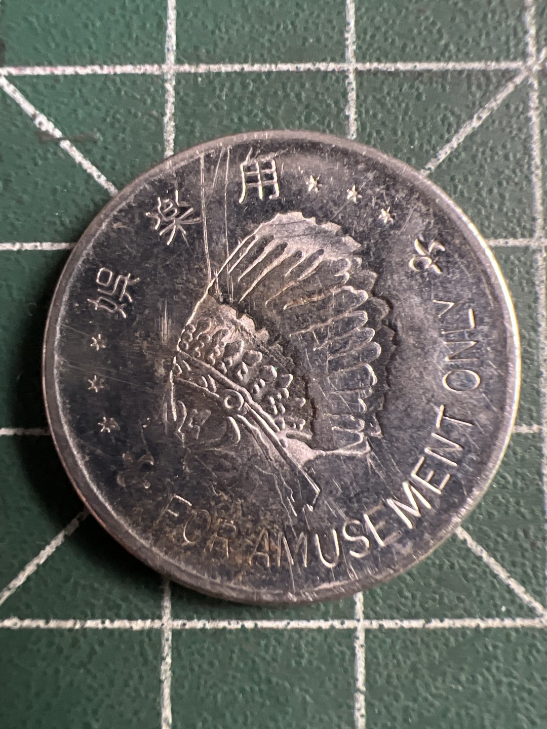 泡泡堂第176期  世界硬币专场（无押金，无佣金，捡漏，全场20包邮，偏远地区除外） 酋长