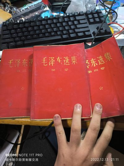 0起，纽卡斯尔红藏拍卖 - 三本里面品相还不错的红皮金字毛选，可以单看