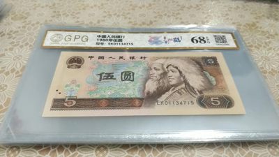 开心收藏拍卖 - 非常漂亮的805多彩松鹤，号码1134715