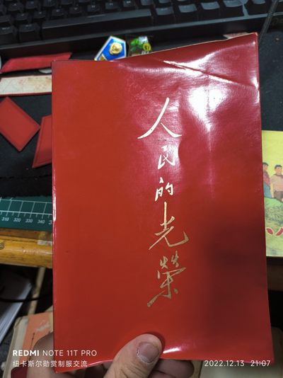 0起，纽卡斯尔红藏拍卖 - 少见的好品建军五十周年纪念册