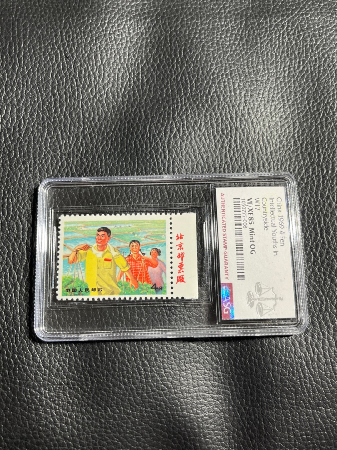 洪涛臻品批发群  精选邮票限时拍卖第一百一十五期 文17  知青  4分，厂名一枚  ASG85OG  最严格时期出分，三俗稀缺货，文革票卡分严，很多版撕原票不给入壳，喜欢不要错过