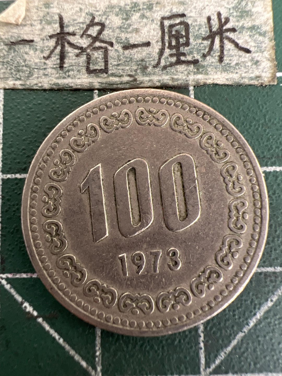 泡泡堂第177期  世界硬币女王专场（无押金，无佣金，捡漏，全场20包邮，偏远地区除外） 韩国100元