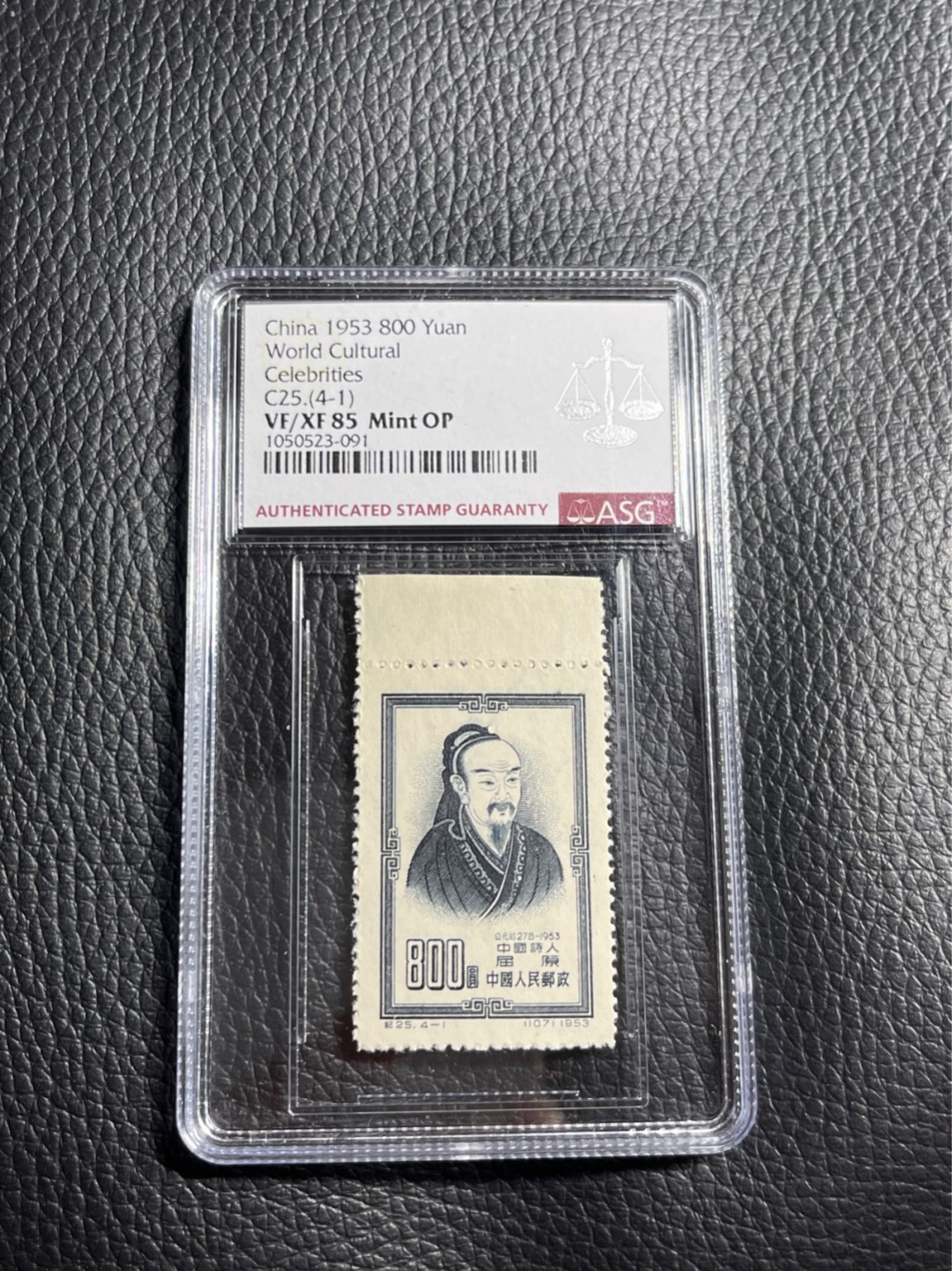 洪涛臻品批发群  精选邮票限时拍卖第一百一十四期 纪25世界名人  4-1   ✦总筋✦   新  ASG85分OP， 直角边一枚！！全品嘎嘎绝，无任何瑕疵，最严格时期一手出分，票状态极佳，无明显瑕疵，草纸难上分，85标准分超高性价比，总筋配套必备，喜欢不要错过