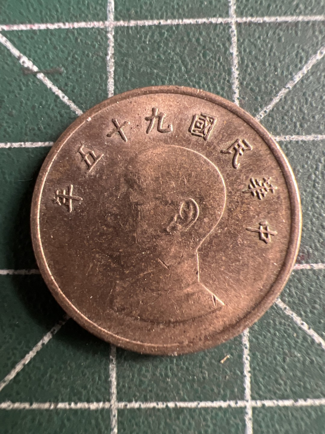 泡泡堂第176期  世界硬币专场（无押金，无佣金，捡漏，全场20包邮，偏远地区除外） 宝岛一元