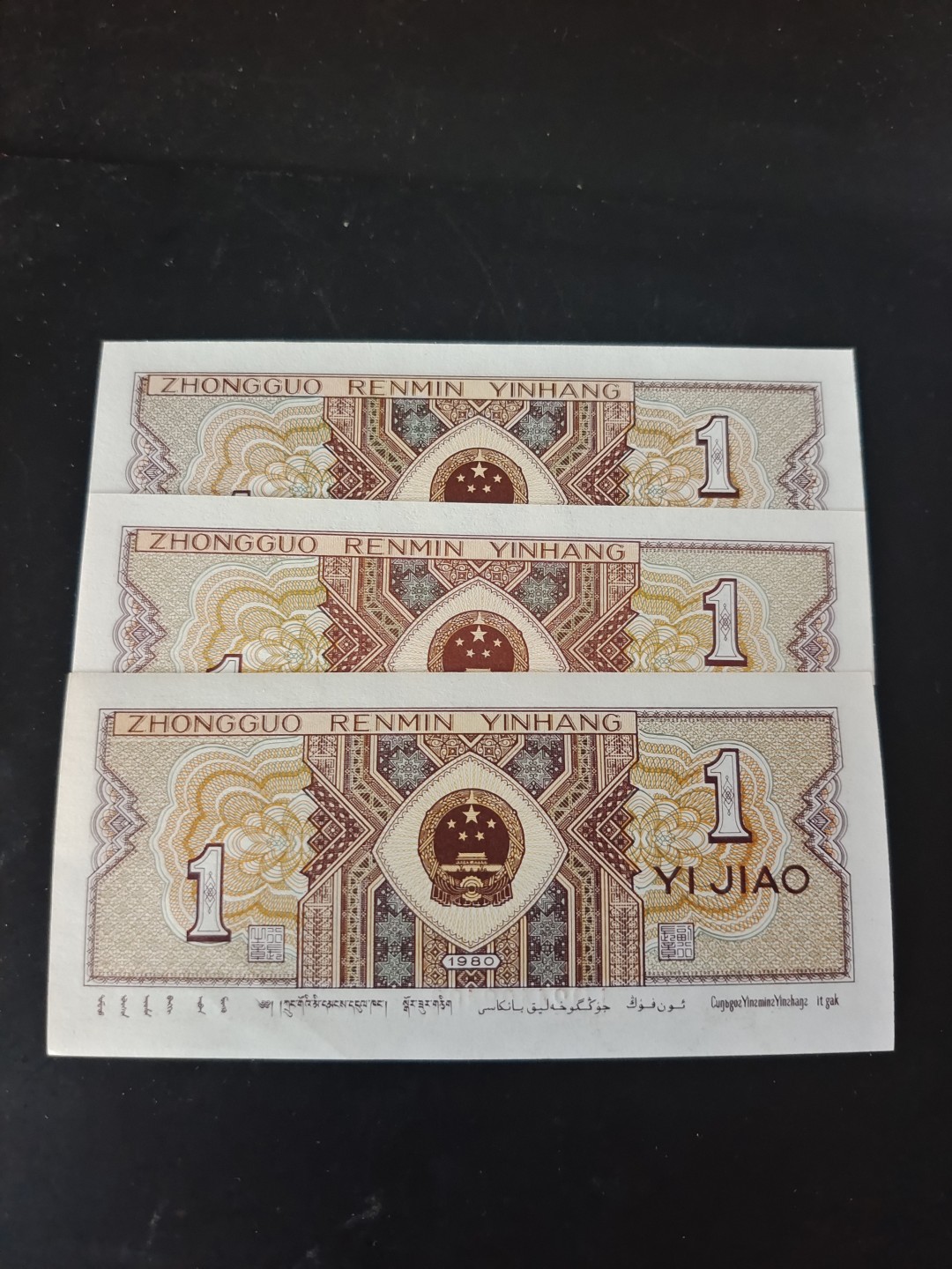 8001精品荧光币专场 8001数字冠尾三同套币
