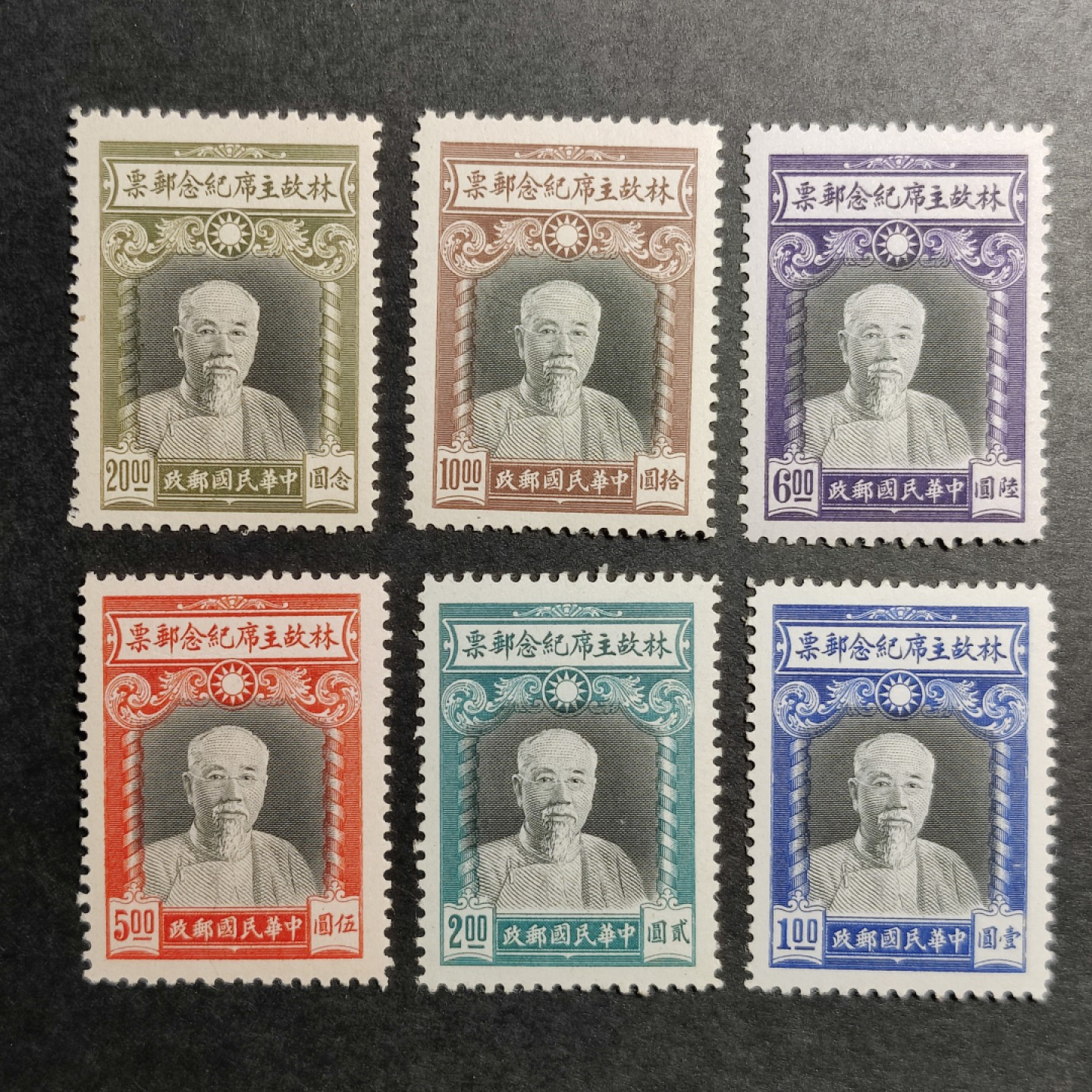 洪涛臻品批发群  精选邮票限时拍卖第一百一十六期 民国纪17 1945年 林故主席纪念邮票 4全套 新票原胶润亮轻贴上品。精品纪念邮票，发行量只有35万套 非常少！ (历经长期战乱与文革销毁等,发行量很少消耗量又很大的解放前邮票能有上品就满足了)