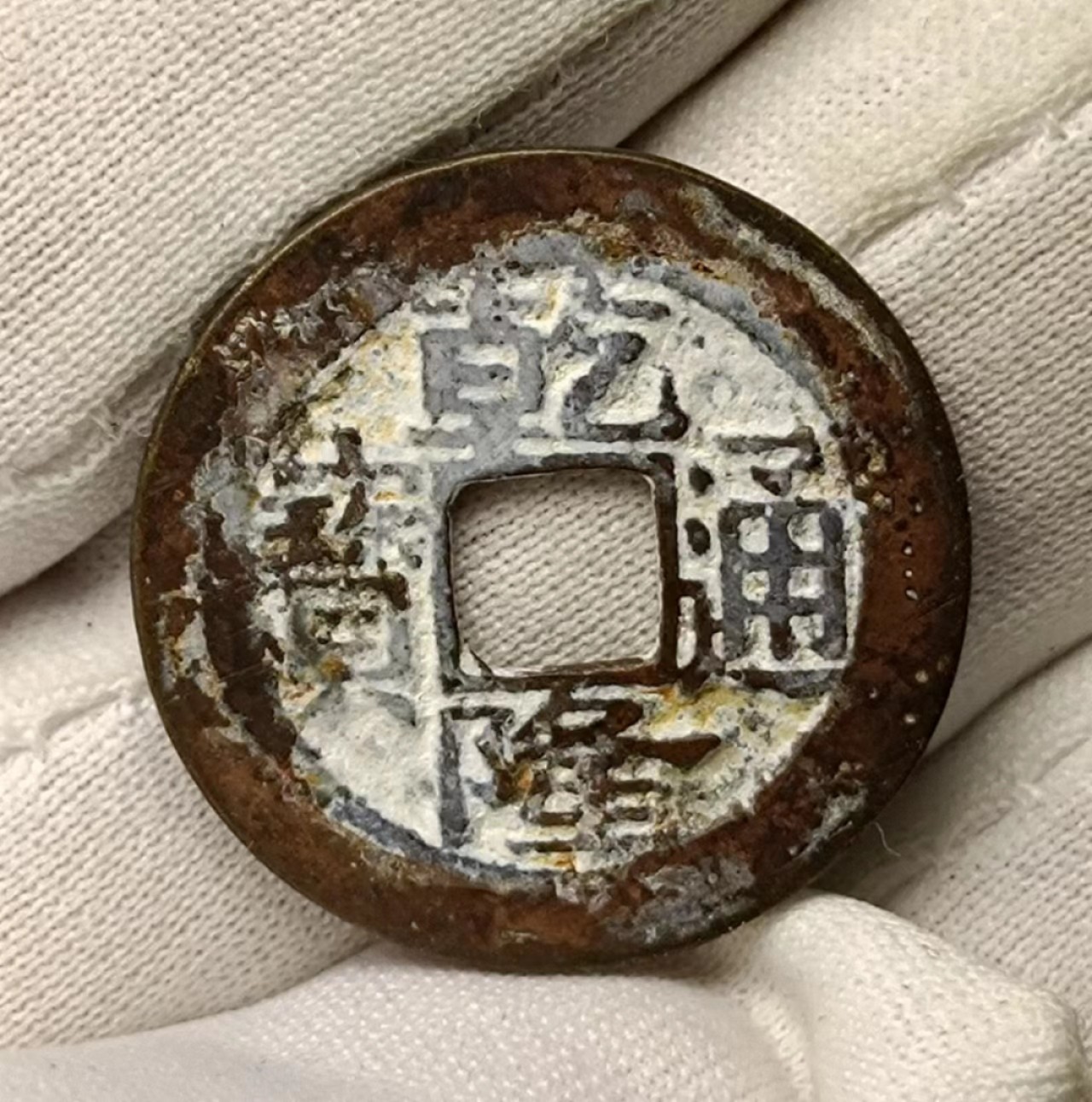 美品乾隆宝苏1枚