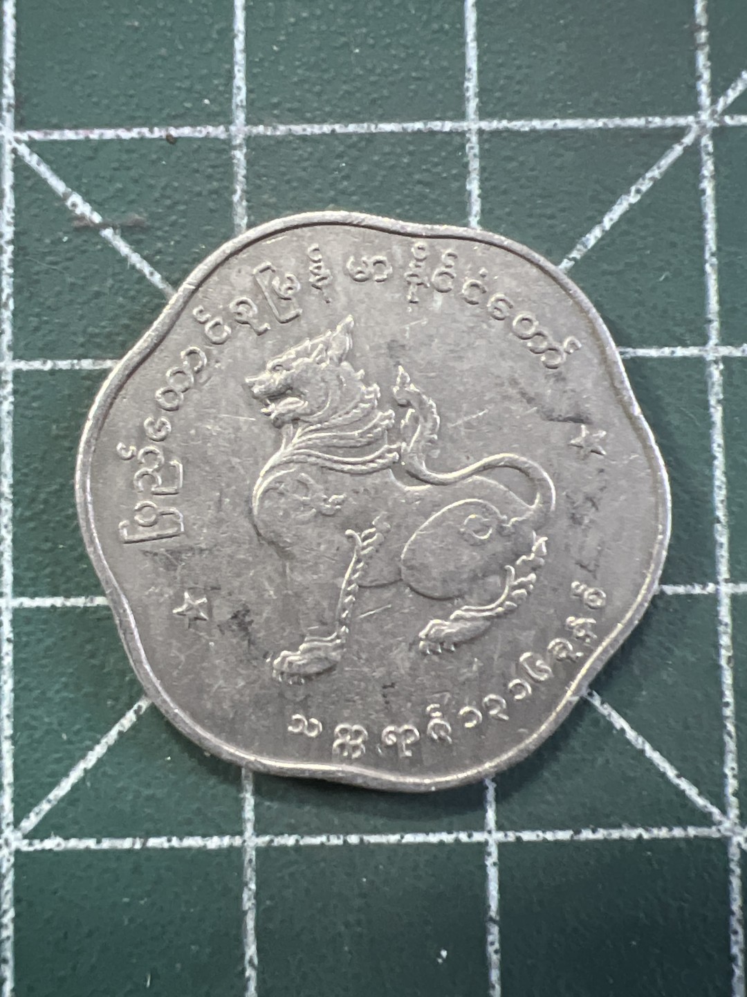 泡泡堂外币捡漏场第五期（无押金，无佣金，捡漏，全场20包邮，偏远地区除外） 缅甸麒麟