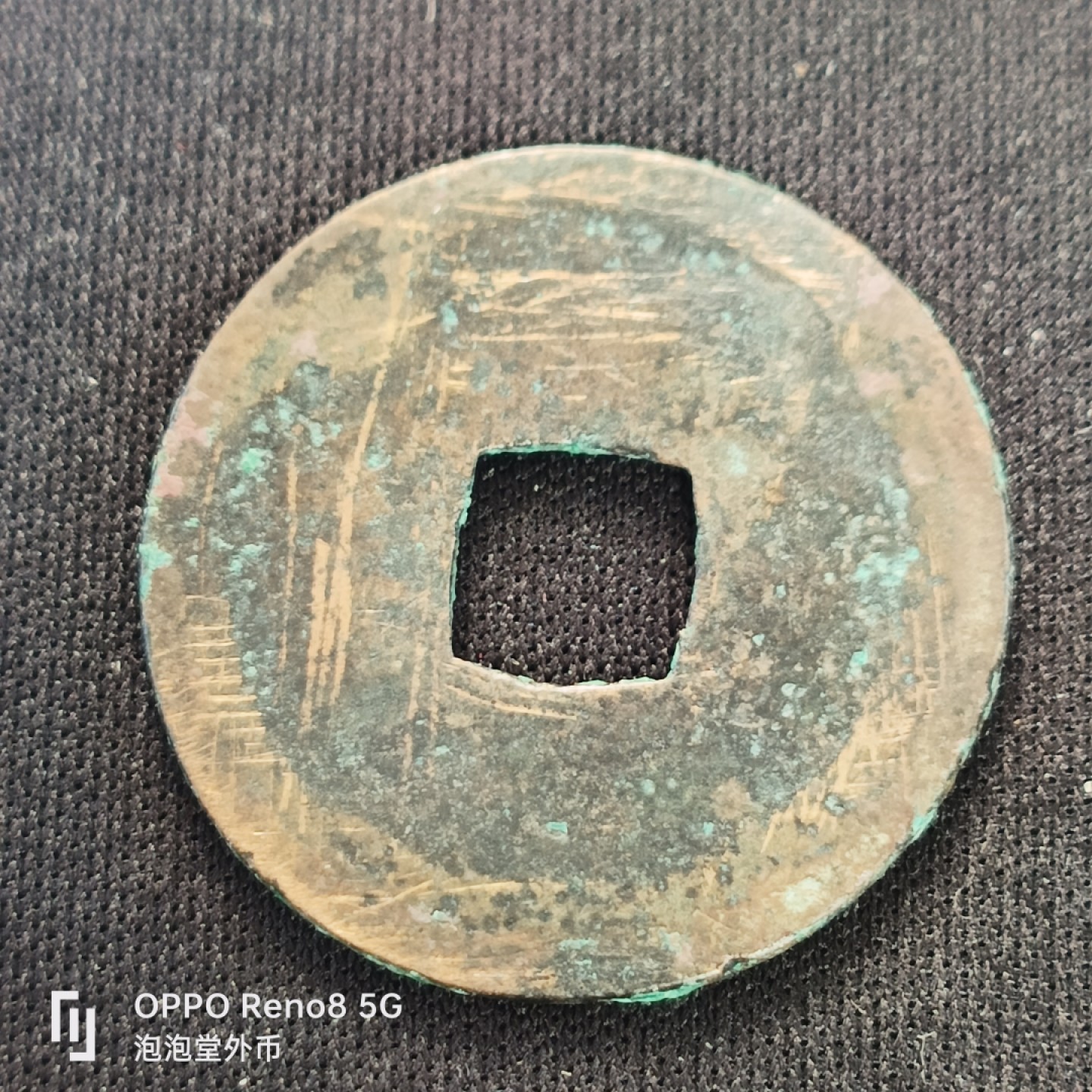 泡泡堂微拍第四十八幕硬币捡漏专场👿👿，零佣金，零押金，累计满二十元包邮 开元通宝
