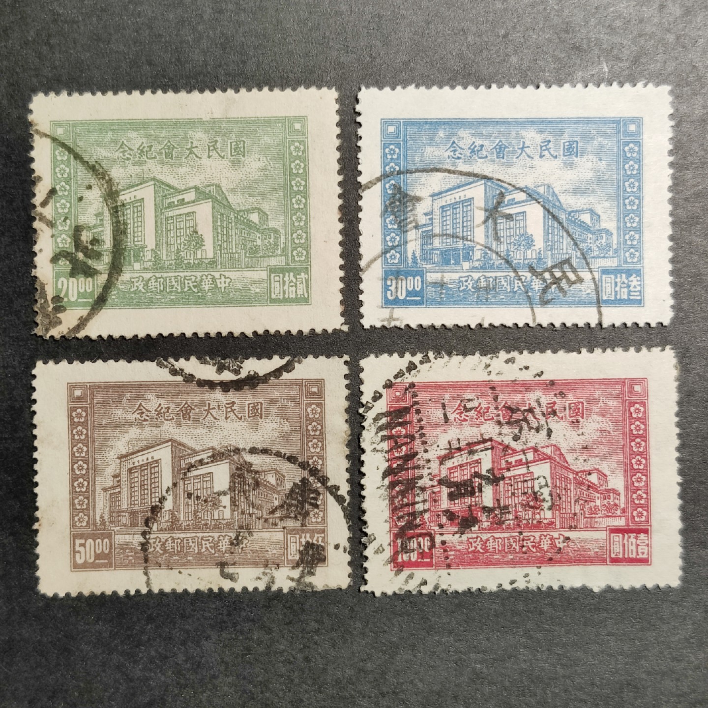 洪涛臻品批发群  精选邮票限时拍卖第一百一十三期 民国纪21 1947年 国民大会 4全套 旧票上品 大戳漂亮！(历经长期战乱与文革销毁等,发行量很少消耗量又很大的解放前邮票能有上品就满足了)