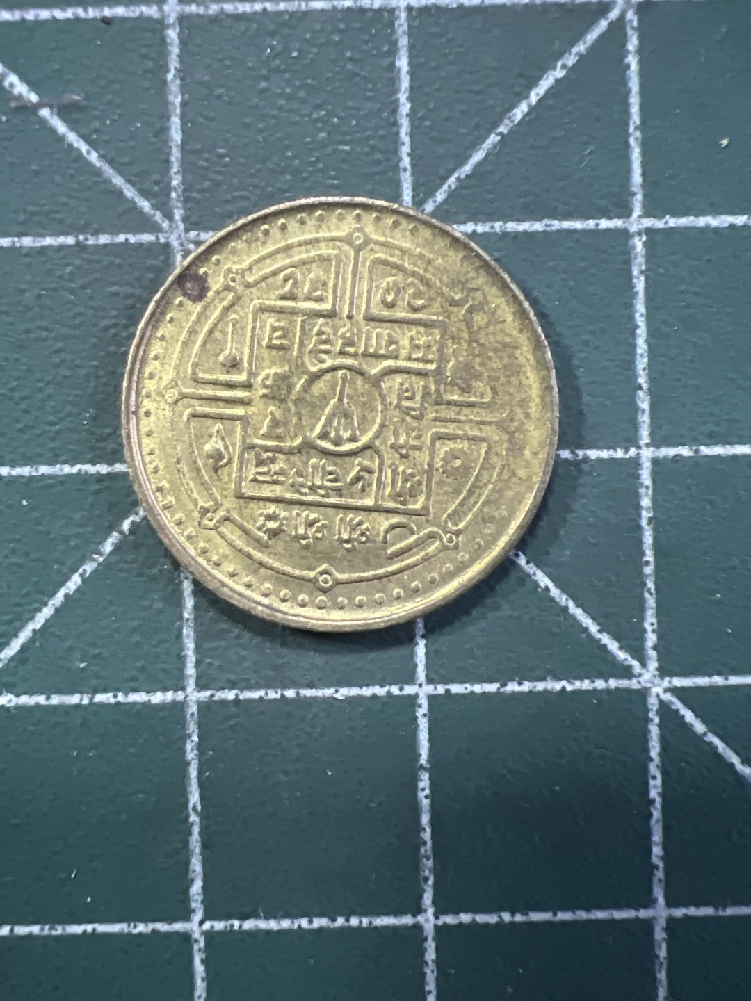 泡泡堂外币捡漏场第五期（无押金，无佣金，捡漏，全场20包邮，偏远地区除外） 少见尼泊尔粮农。