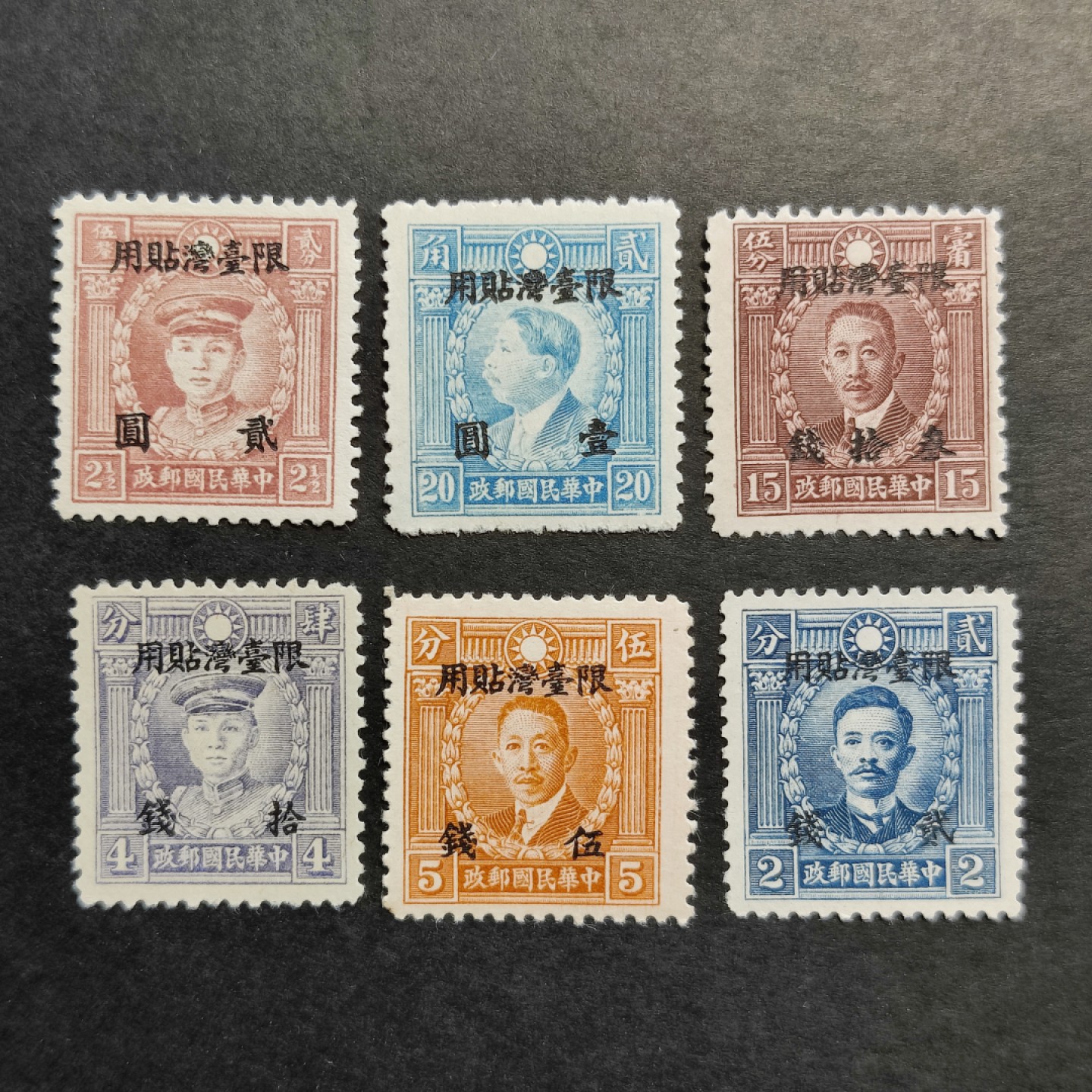洪涛臻品批发群  精选邮票限时拍卖第一百二十期 台普2 香港版烈士 6全新上品 (历经长期战乱与文革销毁等,发行量很少消耗量又很大的解放前邮票能有上品就满足了)