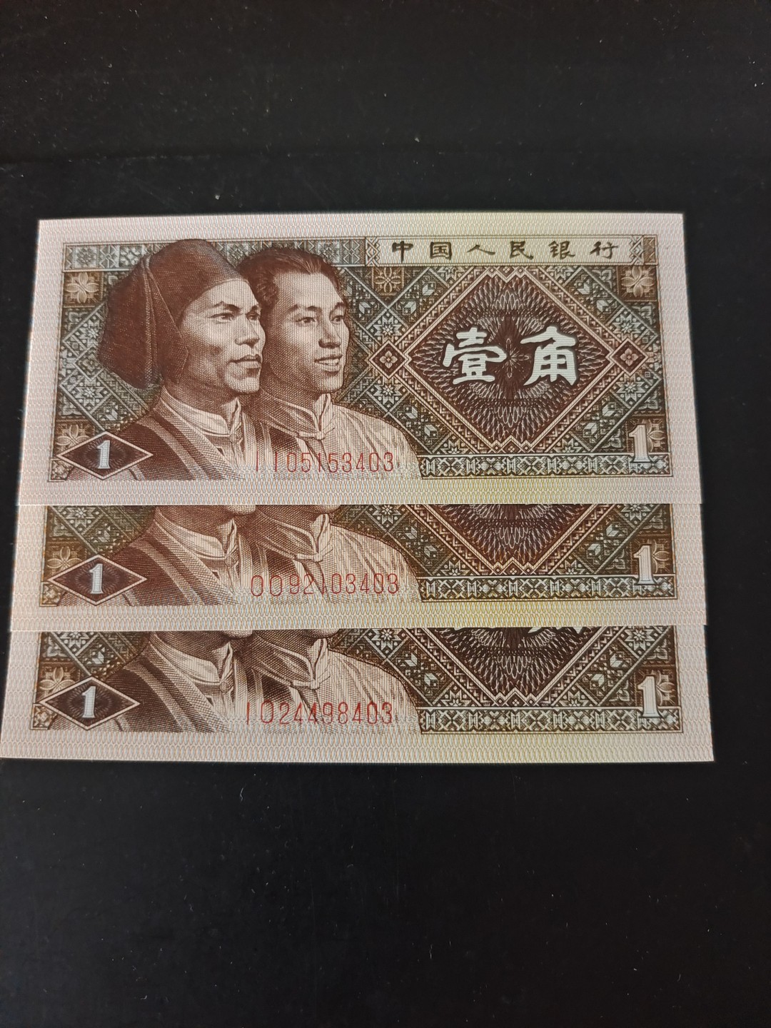 8001精品荧光币专场 8001数字冠尾三同套币