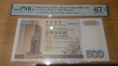 即日起至节前拍卖800以上全部本店贴钱发顺丰避免严重延误【世界钱币收藏】精选微拍第52期 暨2022年第九期 含部分经典高分评级币 2000年香港中国银行500元 少见年份 PMG67E亚军分 全程无47豹子号333