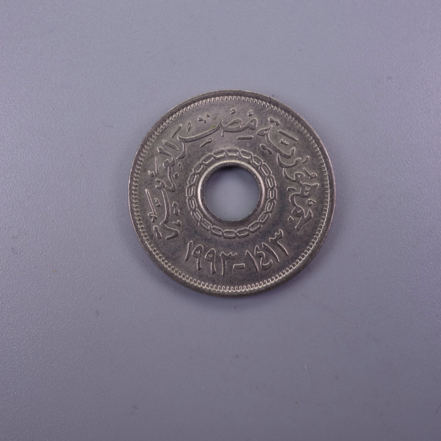 天业钱币散币拍卖第12次专场 埃及1993年25皮埃斯特孔币