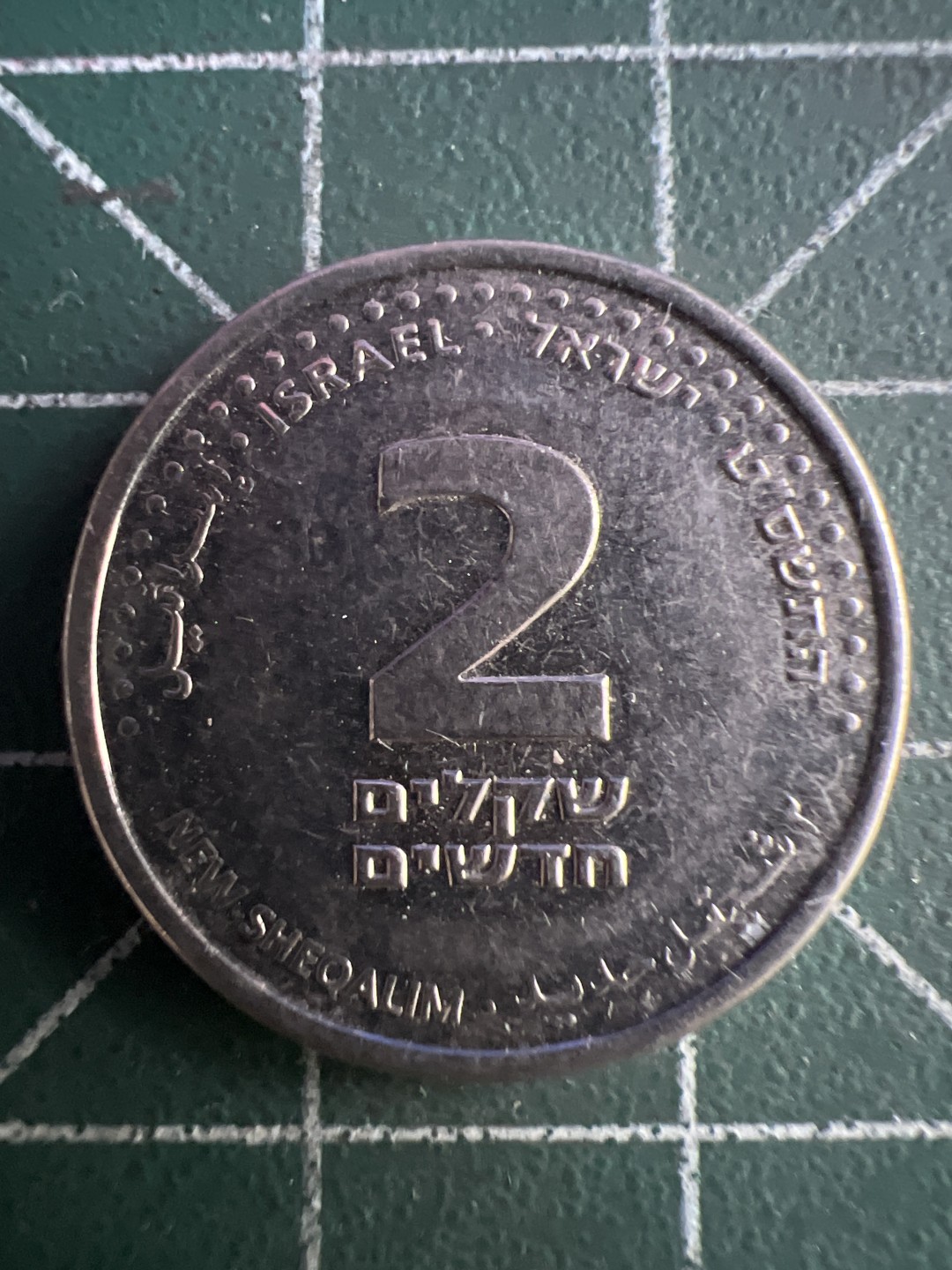 泡泡堂外币捡漏场第四期（无押金，无佣金，捡漏，全场20包邮，偏远地区除外） 以色列二谢克尔