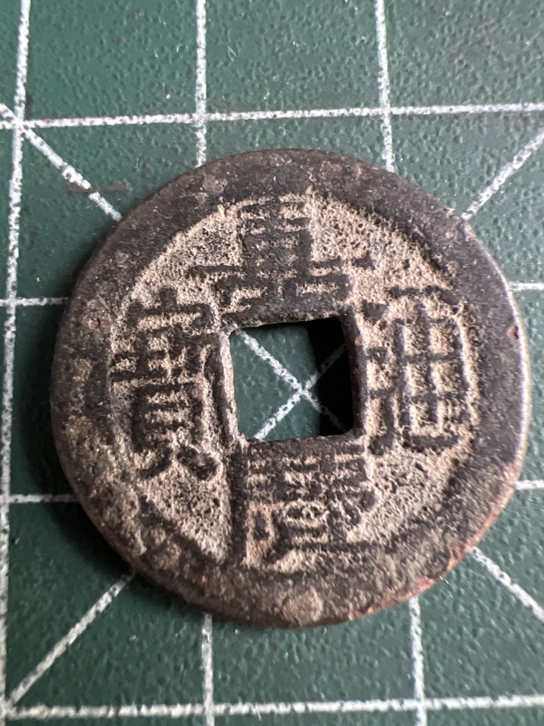 泡泡堂外币捡漏场第二期（无押金，无佣金，捡漏，全场20包邮，偏远地区除外） 嘉庆通宝