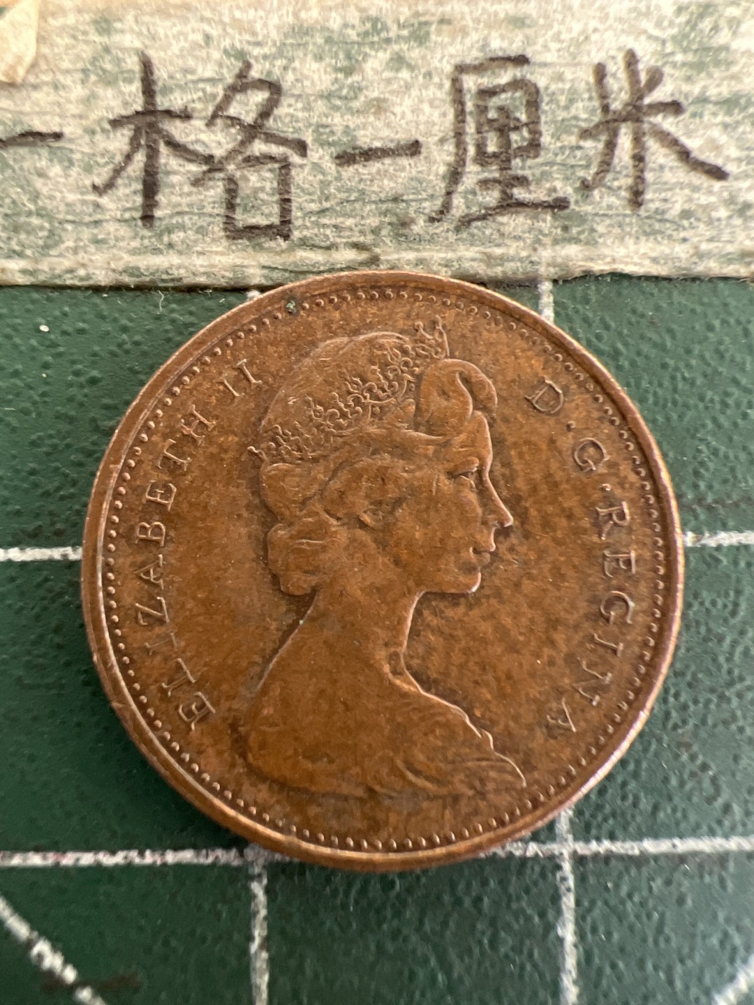 泡泡堂第178期  世界硬币女王专场（无押金，无佣金，捡漏，全场20包邮，偏远地区除外） 加拿大一分1969年