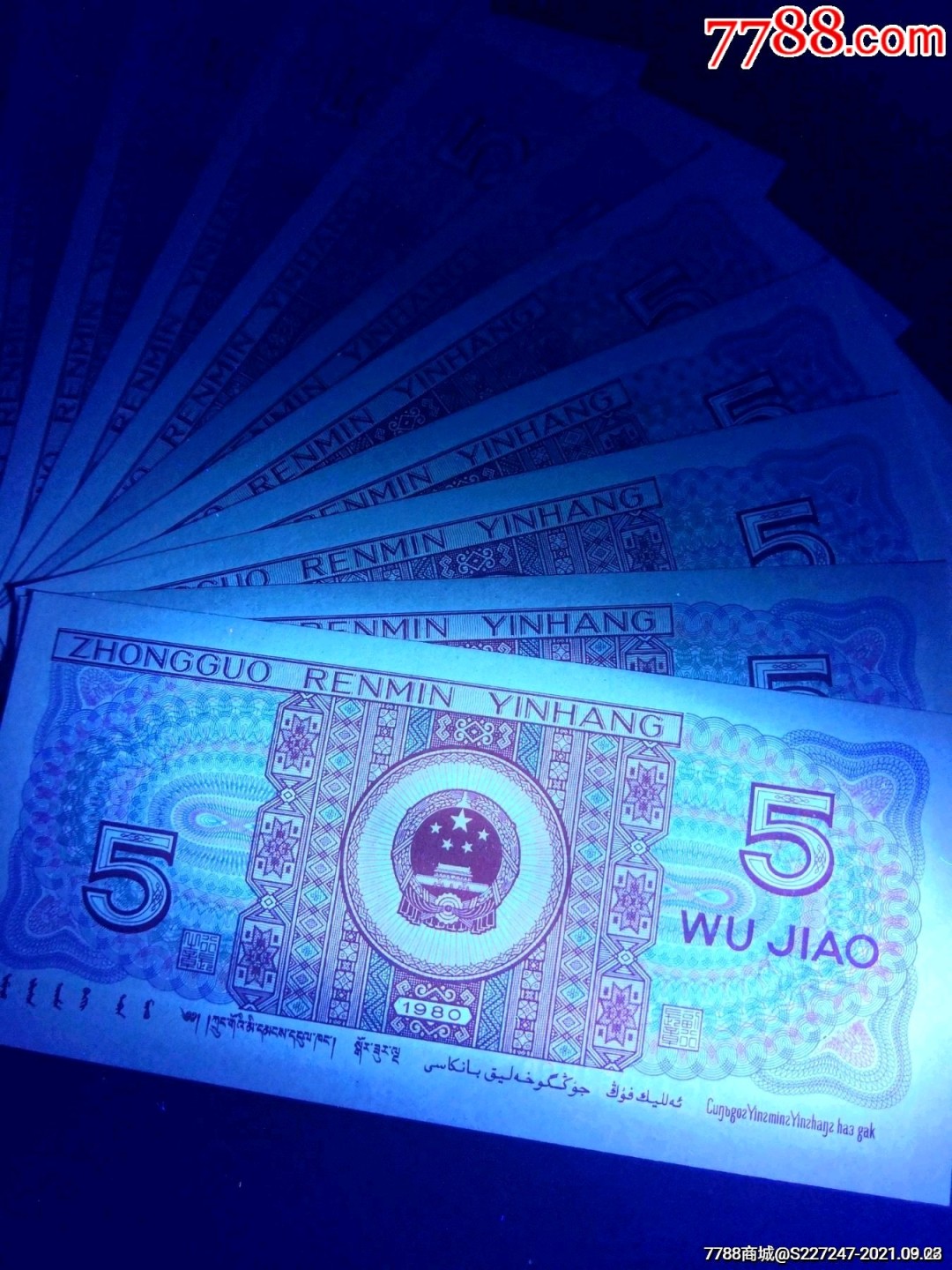 8001精品荧光币专场 8005AS一星级冠号标十