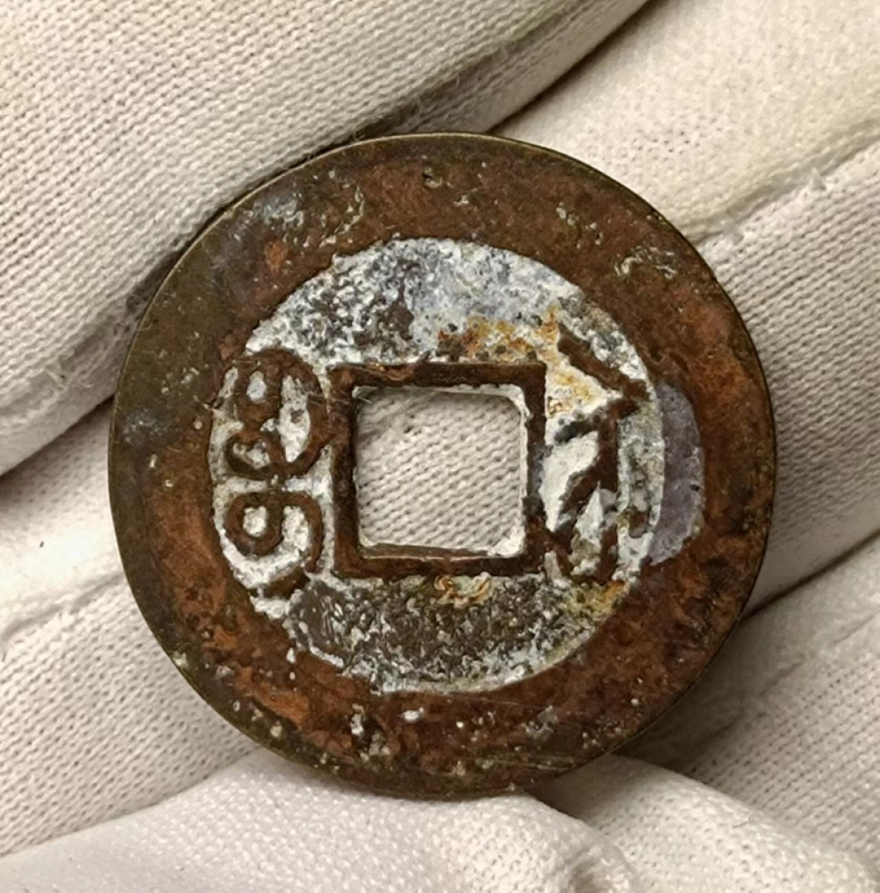 美品乾隆宝苏1枚