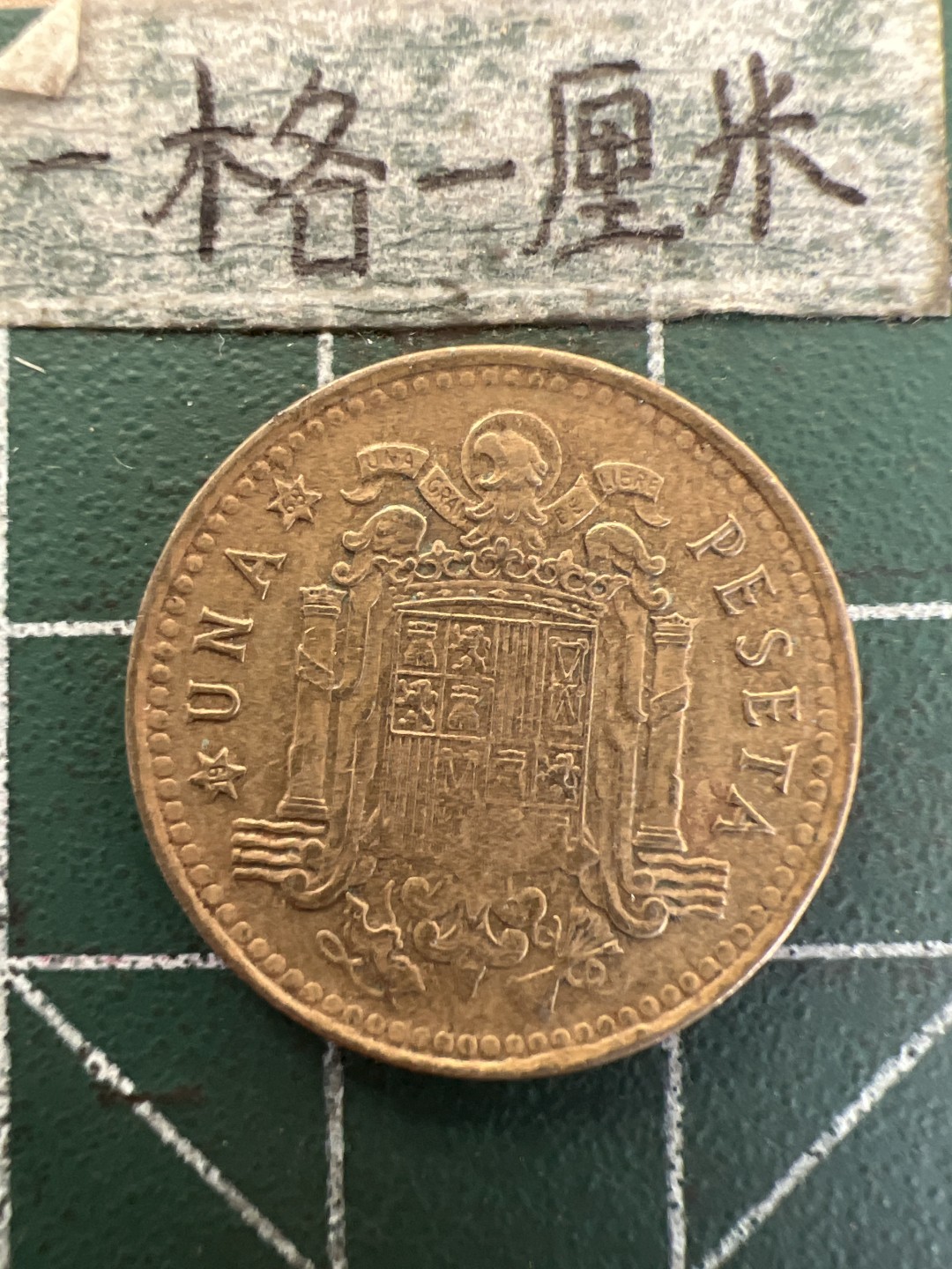 泡泡堂第179期  世界硬币女王专场（无押金，无佣金，捡漏，全场20包邮，偏远地区除外） 西班牙1P