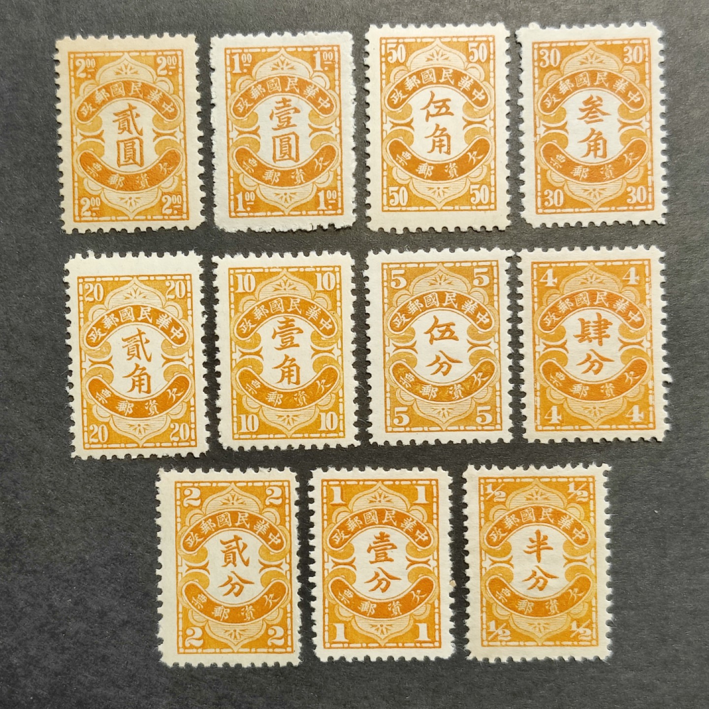 洪涛臻品批发群  精选邮票限时拍卖第一百一十三期   民国欠8 1940年 香港版欠资邮票 全套11枚 新票上品 (历经长期战乱与文革销毁等,发行量很少消耗量又很大的解放前邮票能有上品就满足了)