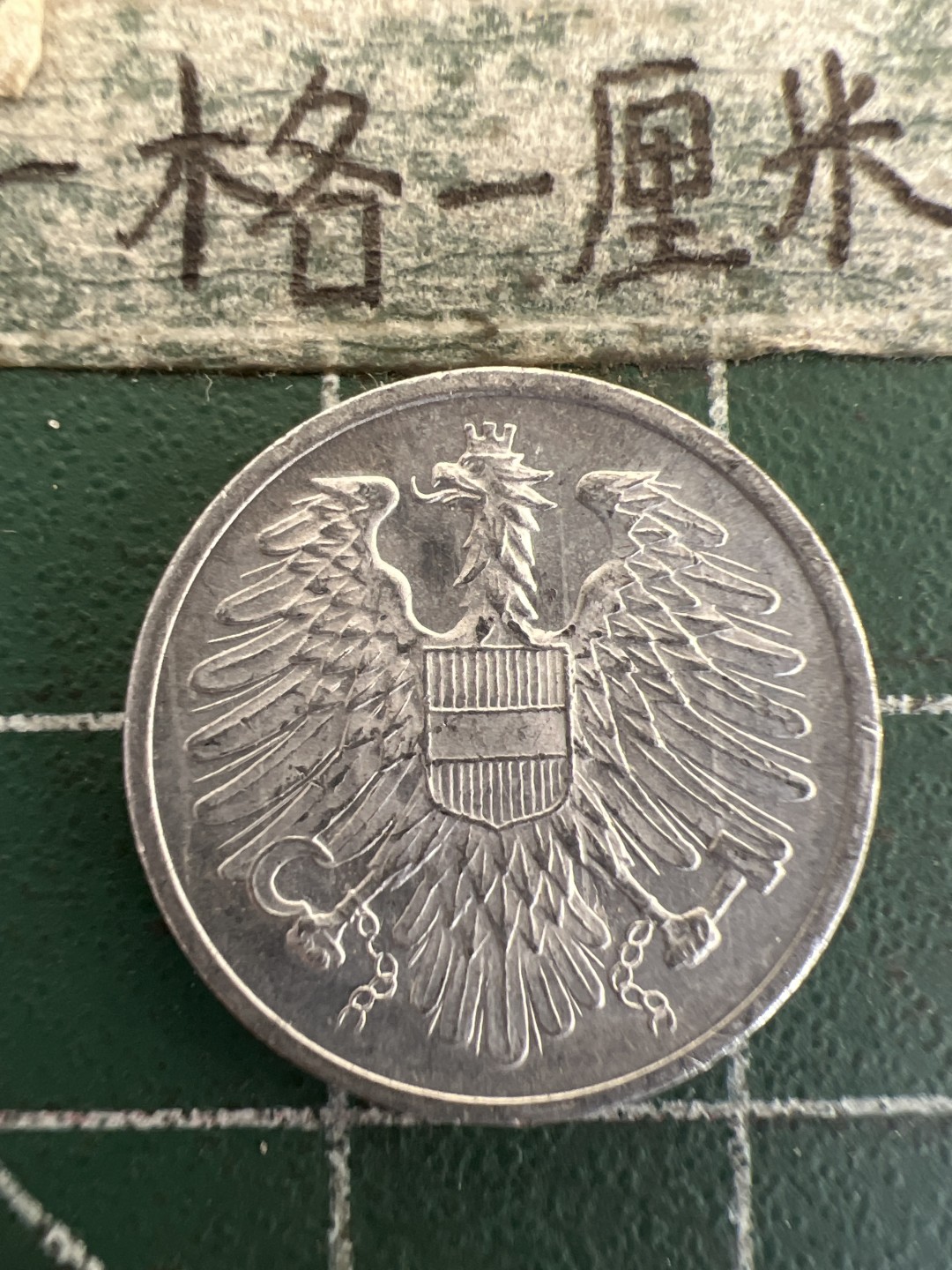 泡泡堂第178期  世界硬币女王专场（无押金，无佣金，捡漏，全场20包邮，偏远地区除外） 奥地利2格