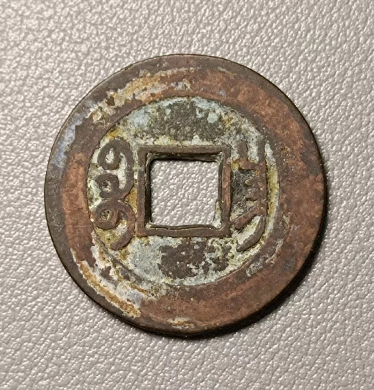 美品乾隆宝昌1枚