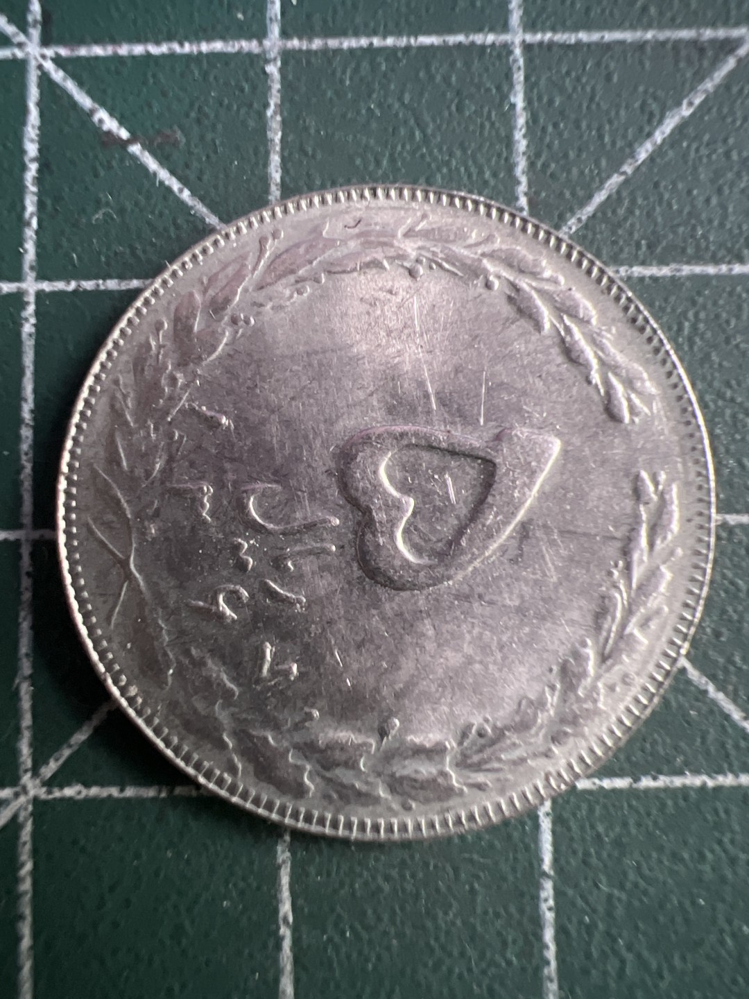 泡泡堂外币捡漏场第四期（无押金，无佣金，捡漏，全场20包邮，偏远地区除外） 伊朗五分。