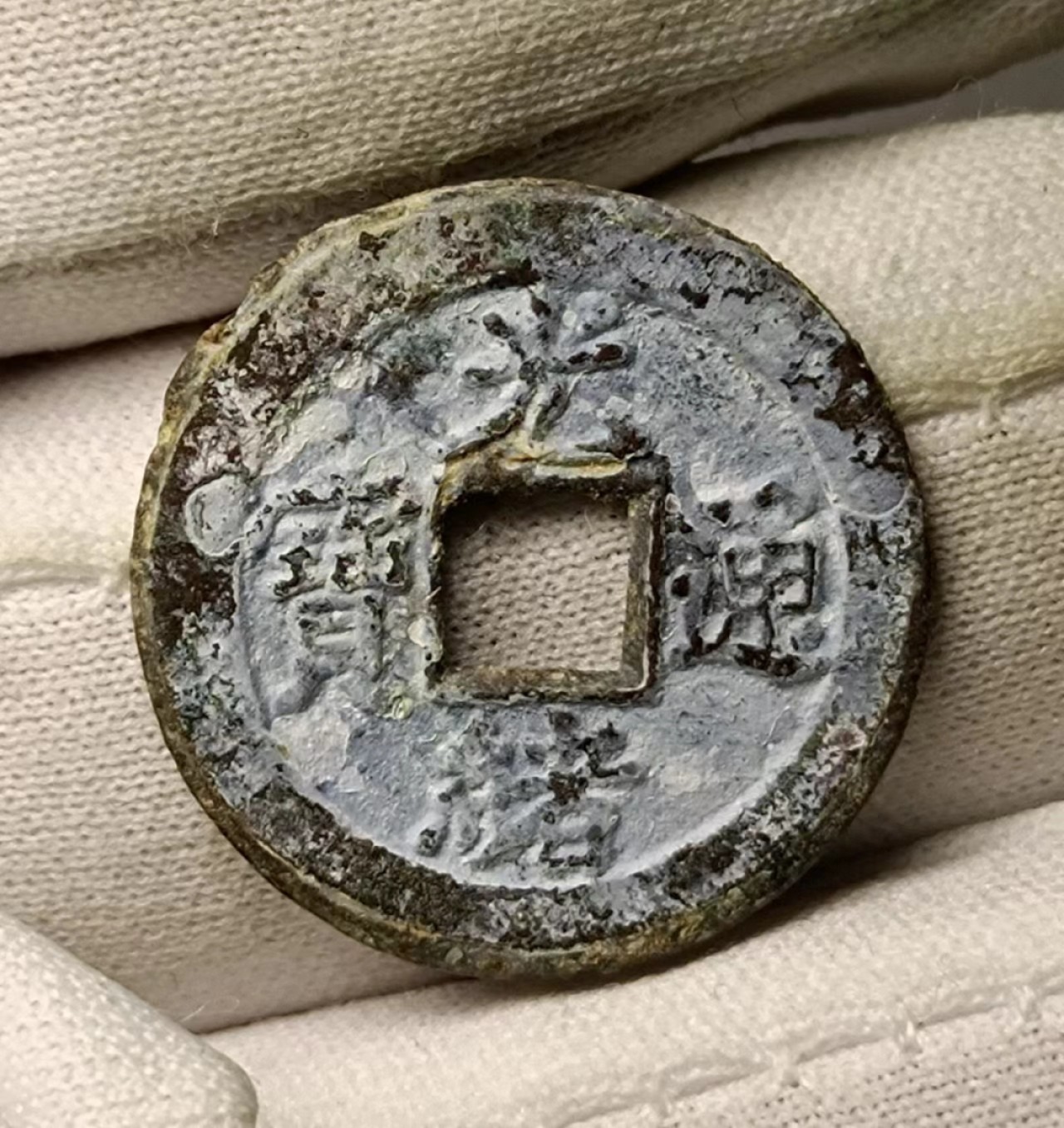 极美光绪宝津1枚