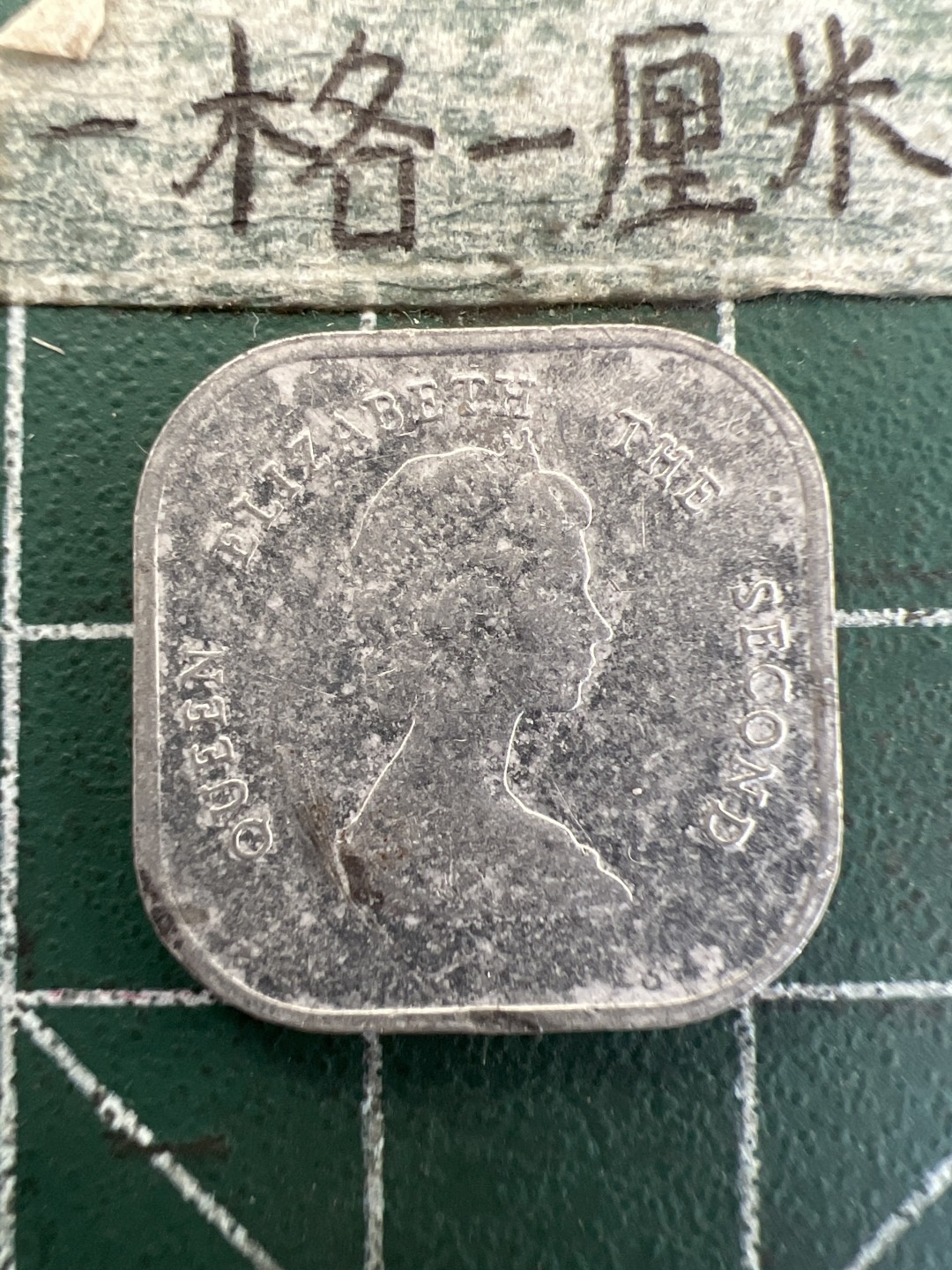 泡泡堂第179期  世界硬币女王专场（无押金，无佣金，捡漏，全场20包邮，偏远地区除外） 东加2分