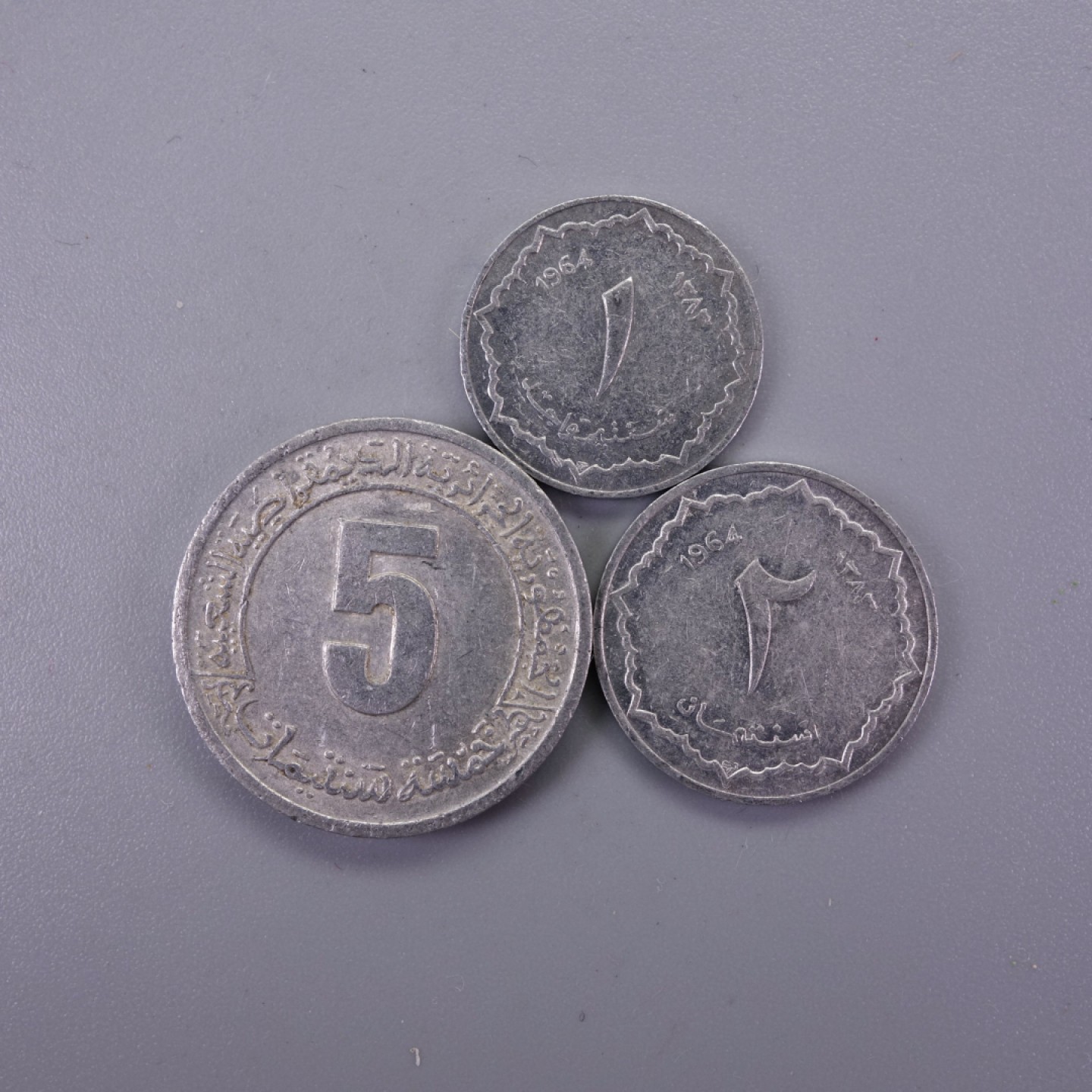 天业钱币散币拍卖第11次专场 阿尔及利亚1、2、5分 铝币3枚套