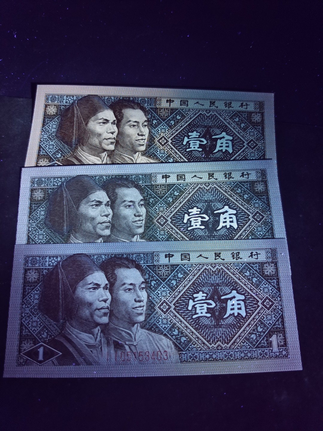 8001精品荧光币专场 8001数字冠尾三同套币