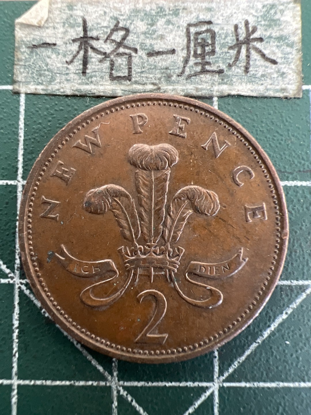泡泡堂第179期  世界硬币女王专场（无押金，无佣金，捡漏，全场20包邮，偏远地区除外） 英国二便士1977年