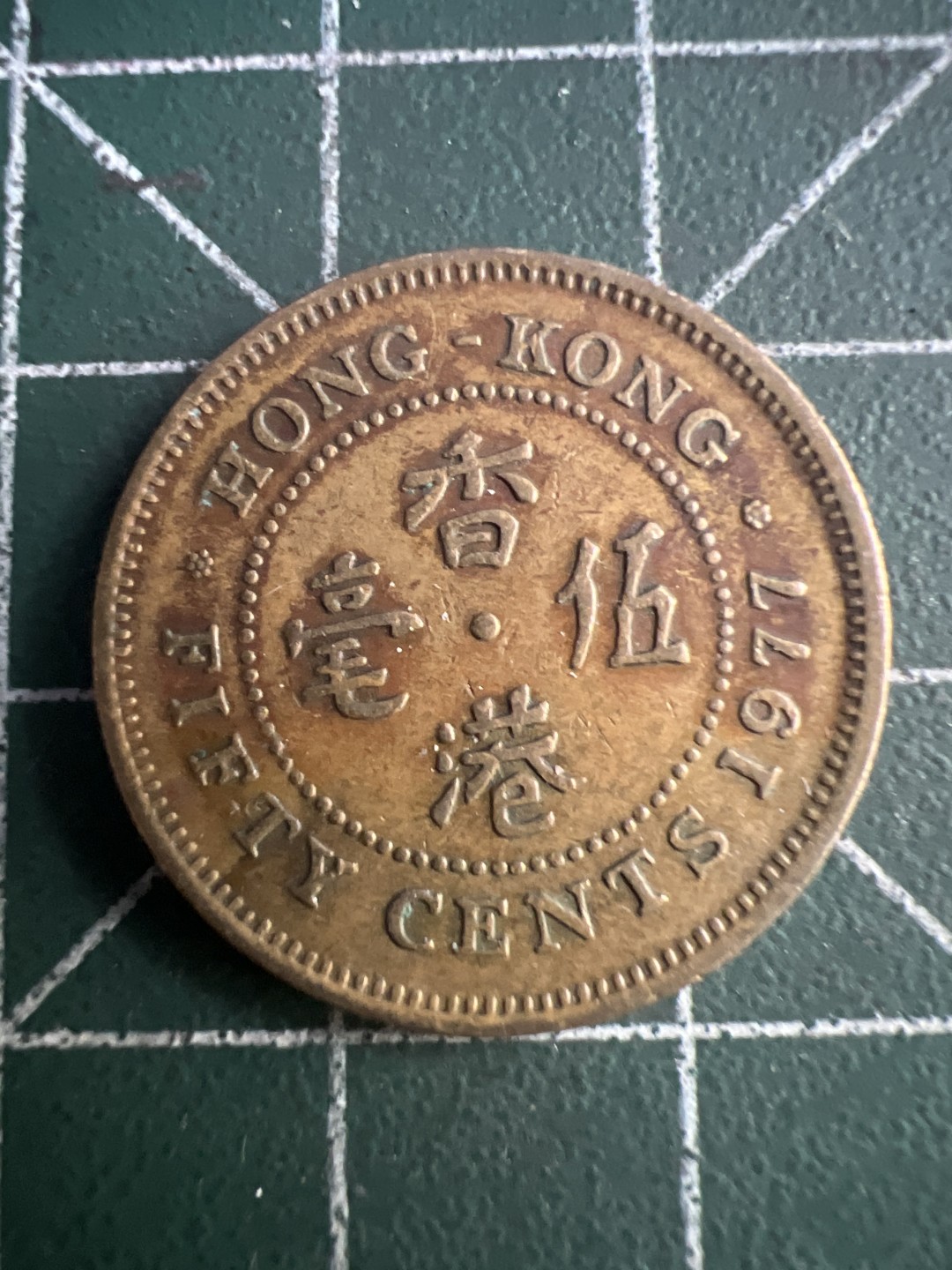 泡泡堂外币捡漏场第四期（无押金，无佣金，捡漏，全场20包邮，偏远地区除外） 香港七七年五毫