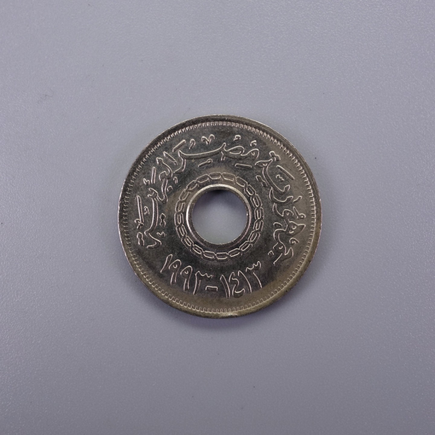 天业钱币散币拍卖第11次专场 埃及1993年25皮埃斯特孔币