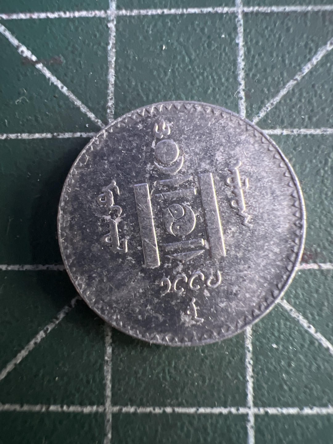 泡泡堂外币捡漏场第四期（无押金，无佣金，捡漏，全场20包邮，偏远地区除外） 蒙古20图。