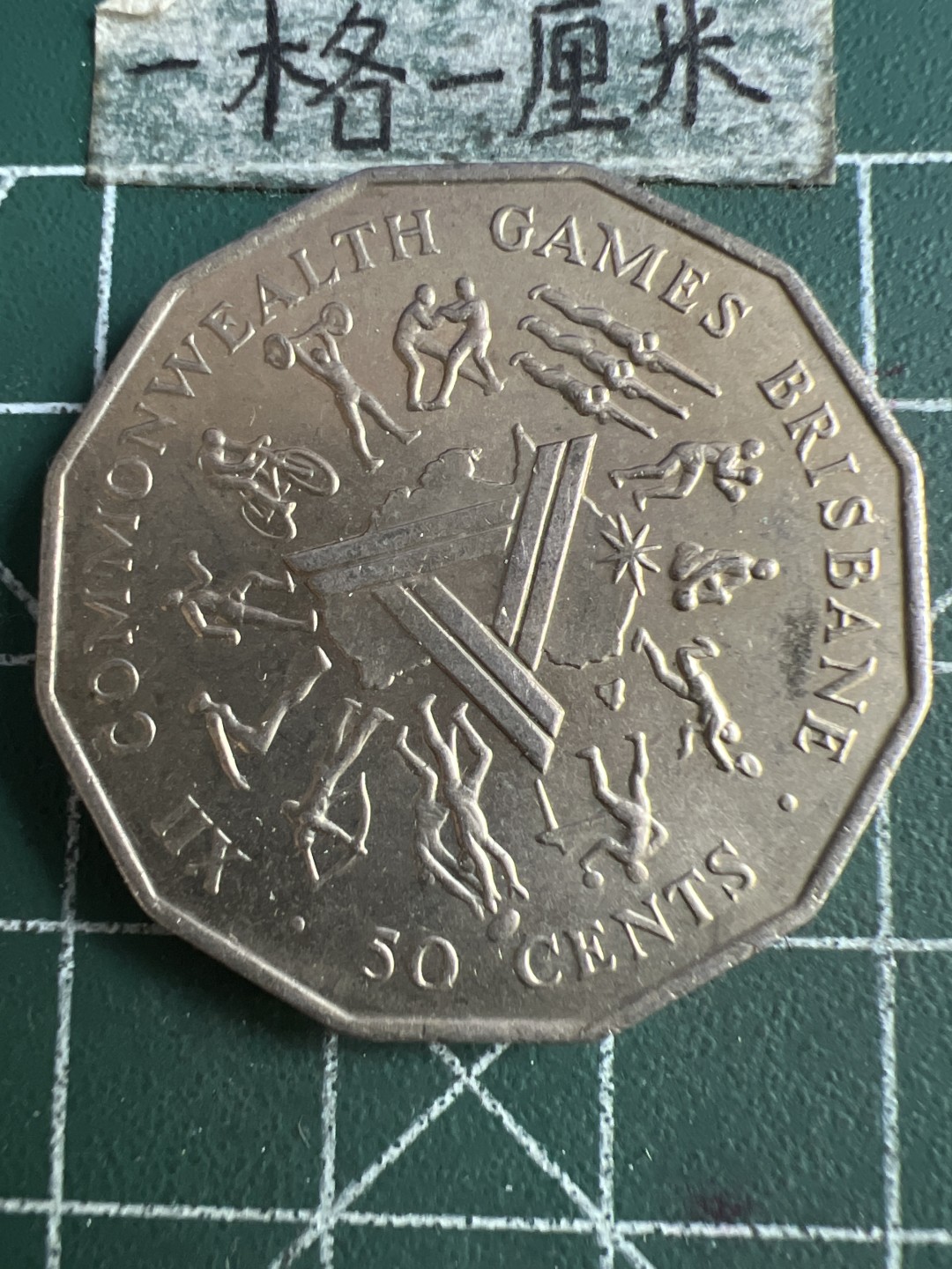 泡泡堂外币捡漏场第四期（无押金，无佣金，捡漏，全场20包邮，偏远地区除外） 澳洲大50。