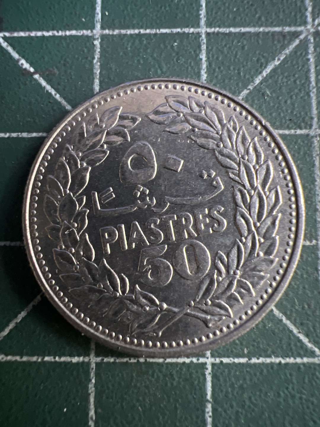 泡泡堂外币捡漏场第四期（无押金，无佣金，捡漏，全场20包邮，偏远地区除外） 黎巴嫩50皮