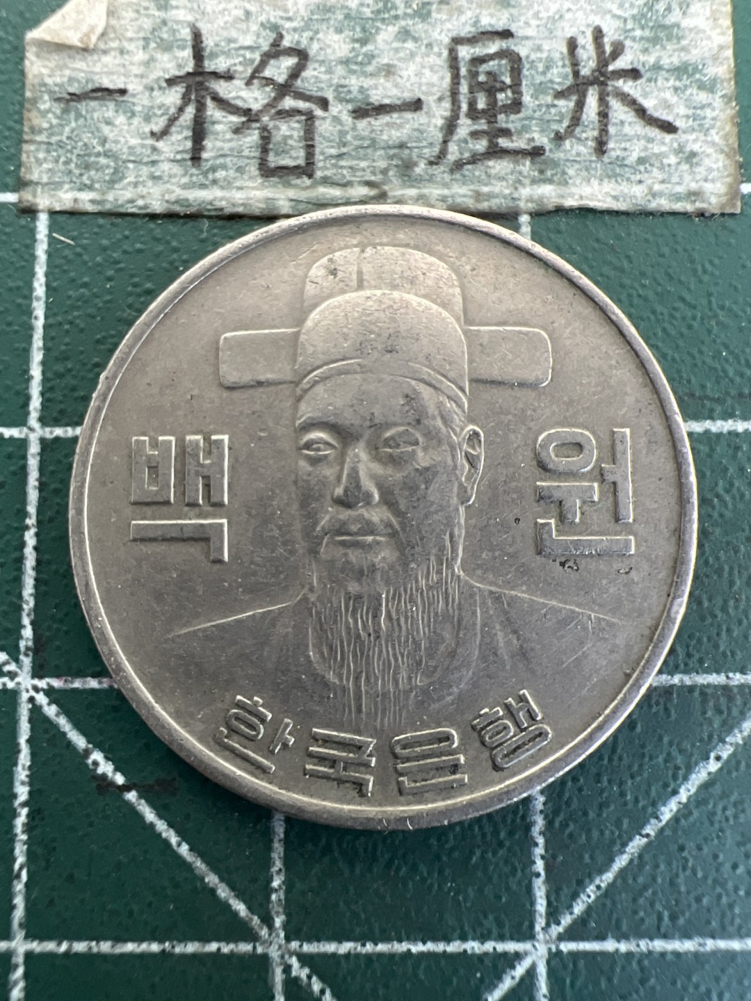 泡泡堂第179期  世界硬币女王专场（无押金，无佣金，捡漏，全场20包邮，偏远地区除外） 韩国100元